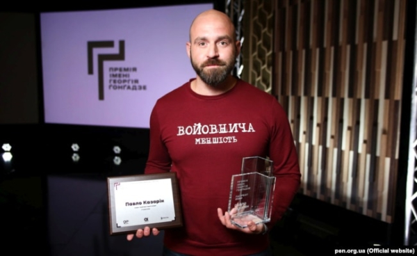 Автор Крим.Реалії, публіцист і телеведучий Павло Казарін під час вручення йому премії імені Георгія Гонгадзе. Київ, 21 травня 2020 року