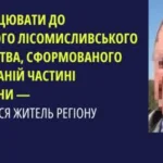 Колаборант з Херсонщини отримав заочну підозру