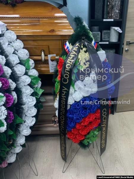 Вінок Валерію Солодчуку