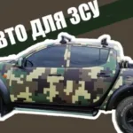 Оголосили збір на авто для захисника з села Соловичі