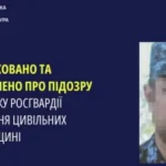 Повідомили про підозру росгвардійцю, який катував мешканців Херсонщини