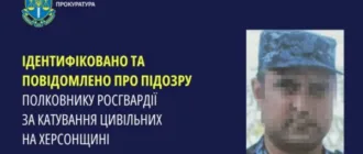 Повідомили про підозру росгвардійцю, який катував мешканців Херсонщини