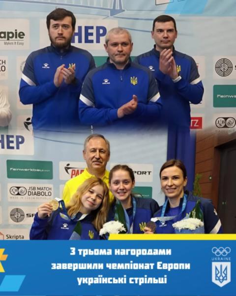 Українські стрільці тричі піднімалися на п'єдестал Чемпіонату Європи: з медалями представники Рівненщини і Кропивниччини1