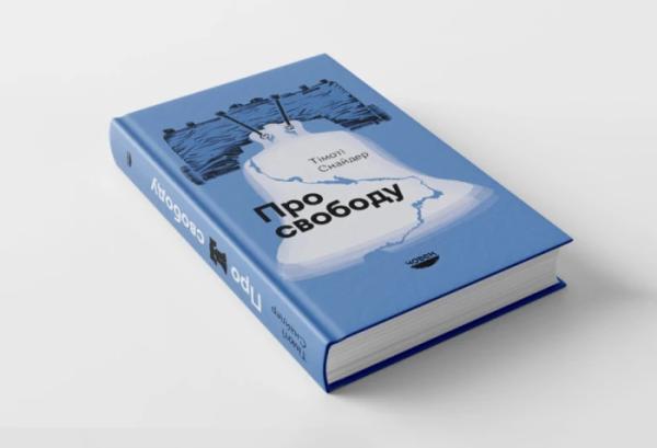 П'ять книг, які рекомендує прочитати Михайло Федоров1