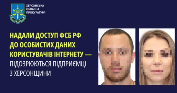 Подружжя підозрюваних Подружжя підозрюваних