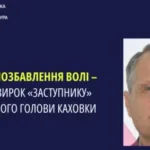 10 років за колабораціонізм: жителя Херсонщини засуджено за роботу в окупаційній «адміністрації»