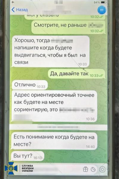 Агенти ФСБ готували удари по Рівненщині: їх затримала СБУ4