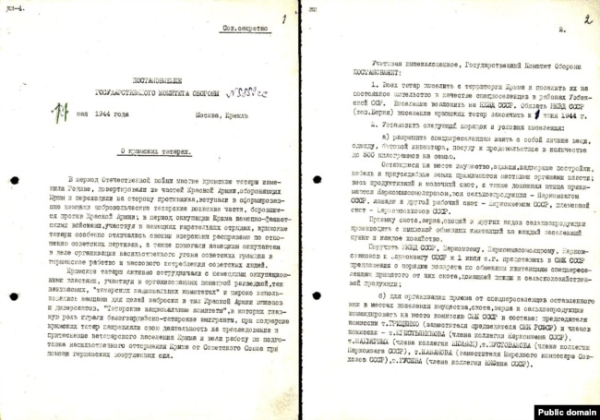 Постанова Державного Комітету Оборони № 5859сс «Про кримських татар», в якій було висунуто офіційне звинувачення кримськотатарського народу в масовому дезертирстві та колабораціонізмі