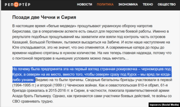 Зі статті у російському виданні «Репортер» про Дніпровську флотилію, лютий 2025 року