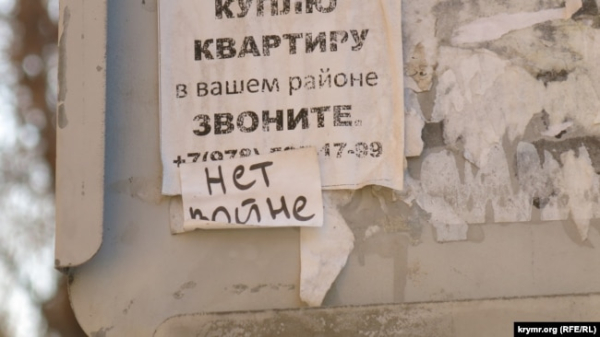 Напис «Ні війні». Феодосія, Крим, квітень 2022 року