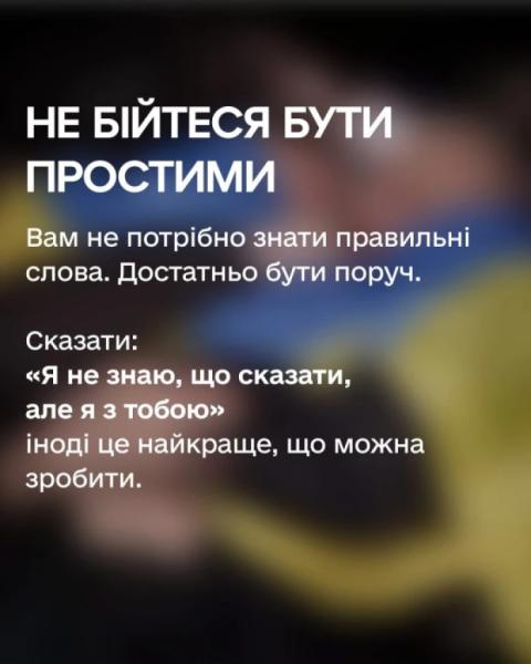 Як поводитися зі звільненими з полону: поради8