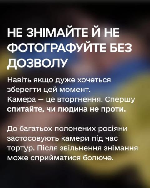Як поводитися зі звільненими з полону: поради4
