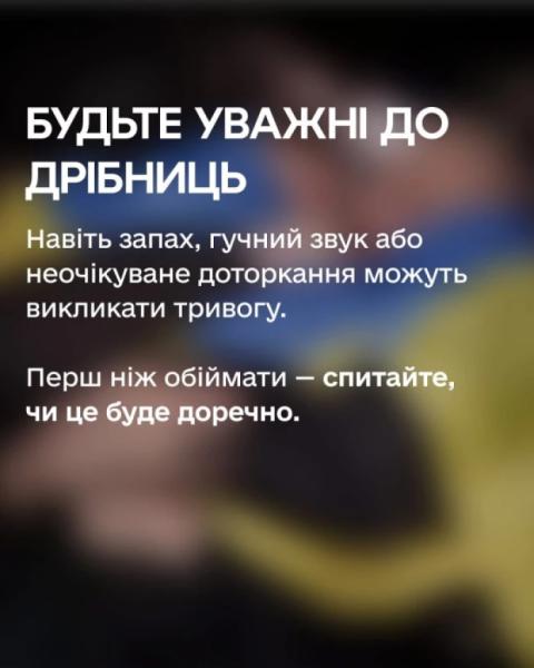 Як поводитися зі звільненими з полону: поради6