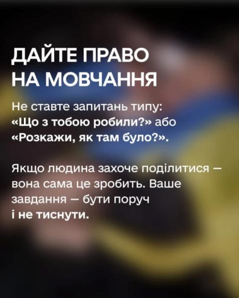 Як поводитися зі звільненими з полону: поради2