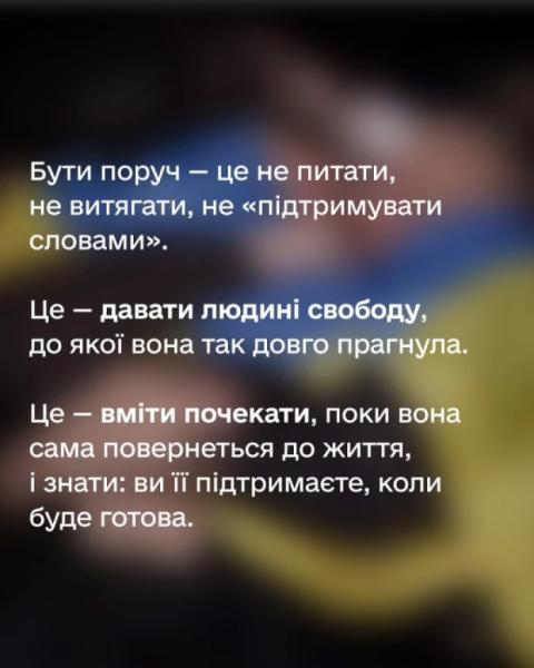 Як поводитися зі звільненими з полону: поради7