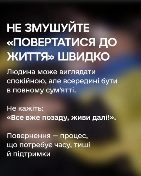 Як поводитися зі звільненими з полону: поради9