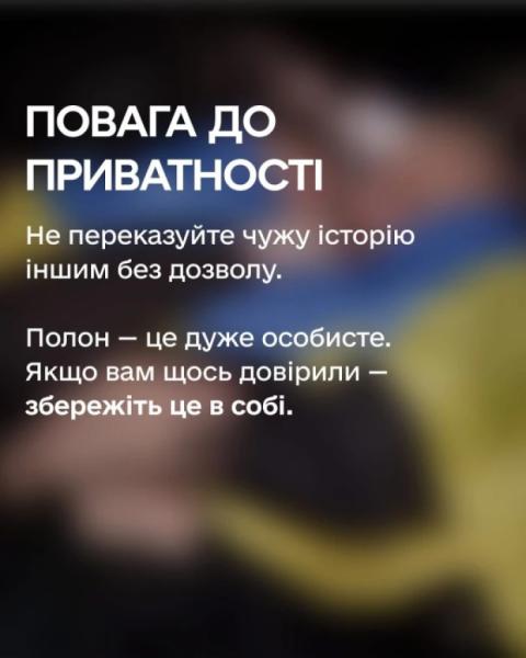 Як поводитися зі звільненими з полону: поради10