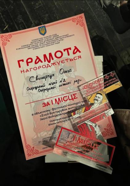 Юна острожанка виборола перше місце на обласному фестивалі-конкурсі читців «Еней був парубок моторний»1