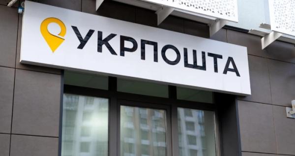 Користувачі «Укрпошти» цьогоріч отримають новий застосунок