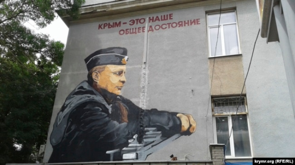 Графіті у Сімферополі, архівне фото