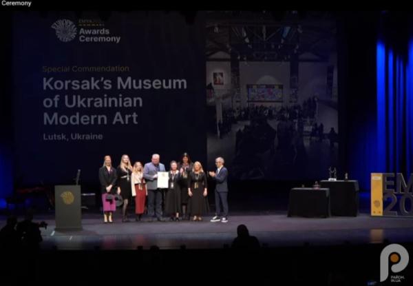 Музей Корсаків отримав спеціальну відзнаку престижної премії EMYA20252