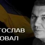На Бериславщині загинув криворізький нацгвардієць Святослав Шаповал