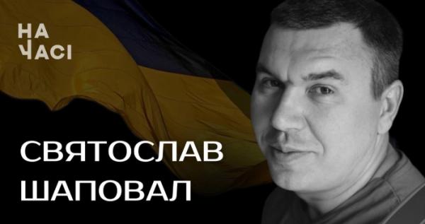 Фото: видання На часі