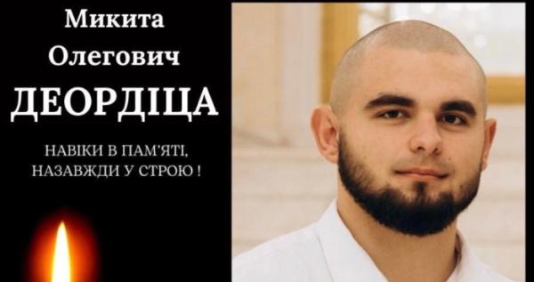На Донеччині загинув 23-річний захисник з Подільська Микита Деордіца