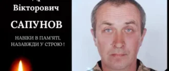 На Донеччині загинув військовий з Подільська Андрій Сапунов
