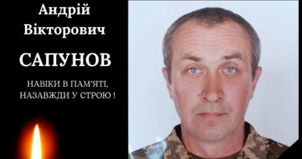 На Донеччині загинув військовий з Подільська Андрій Сапунов