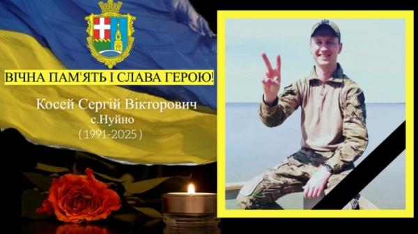 На Харківщині загинув старший лейтенант Сергій Косей з села Нуйно1