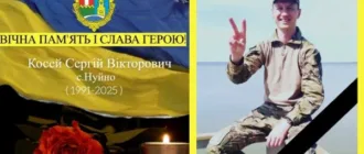 На Харківщині загинув старший лейтенант Сергій Косей з села Нуйно