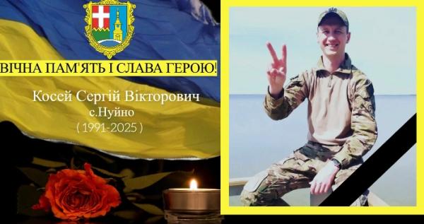 Вічна пам'ять