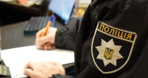 Поліція