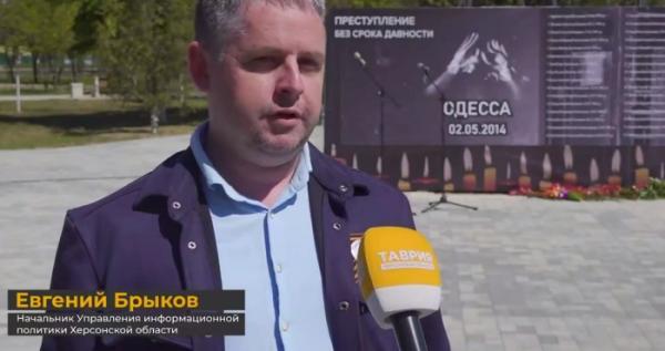 Євгеній Бриков / Окупаційний Телеграм-канал