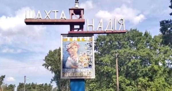 На шахті «Надія» у Соснівці стався обвал породи