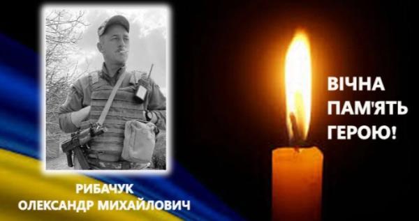 На Сумщині загинув захисник з Савранської громади Олександр Рибачук