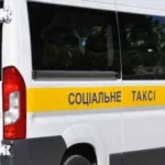 На Закарпатті запускають соціальне таксі