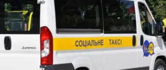 На Закарпатті запускають соціальне таксі