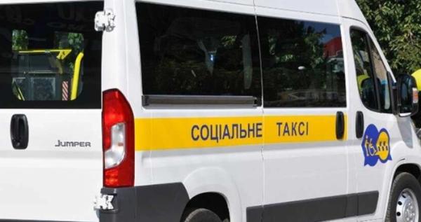 На Закарпатті запускають соціальне таксі