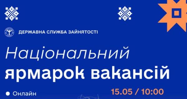 Херсонський обласний центр зайнятості