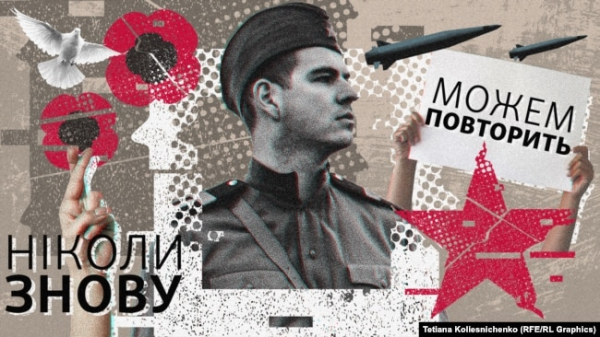 «Ніколи знову» та «Можемо повторити». Чому Україна та Росія по-різному згадують про Другу світову війну11