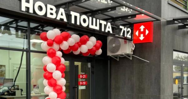 «Нова пошта» тестує новий формат: мінівідділення просто у житлових комплексах