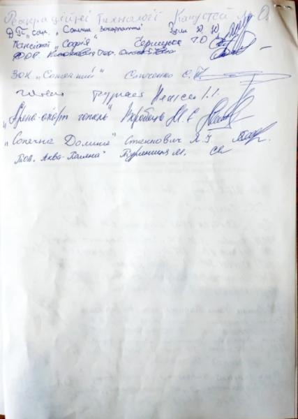 Звернення до Президента підприємців Полянської громади