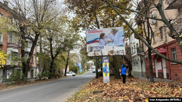 Залишки «руського миру» на білбордах в деокупованому Херсоні, осінь 2022 року