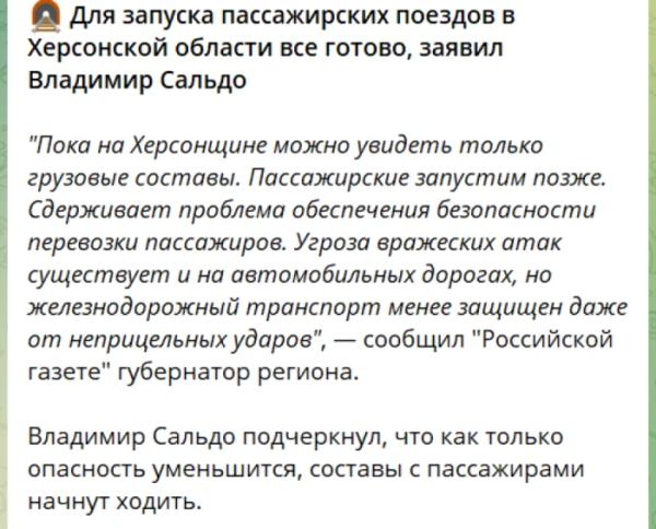 Повідомлення окупаційних медіа