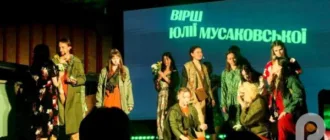 Слова, що не мовчать: у Луцьку провели міжнародні перформативні читання «Вірші. Хліб. Вино»