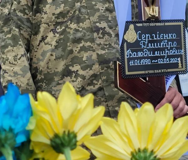 У Ковелі попрощалися із захисником Дмитром Сергієнком20