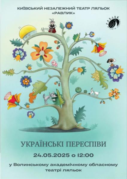 Афіша