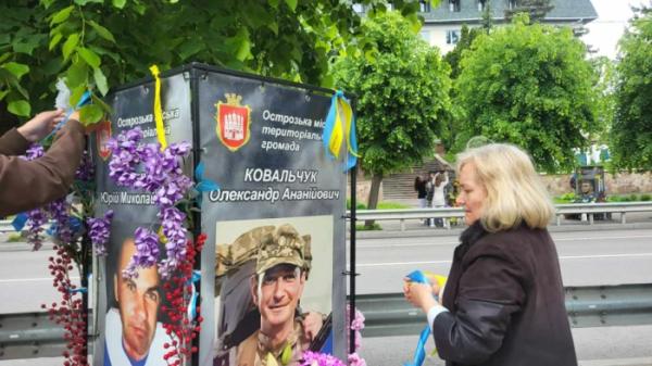 Вони стоять за нашими плечима: в Острозі провели заходи до Дня героїв України9
